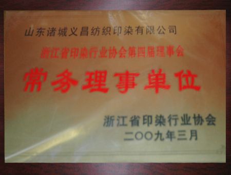 點擊查看詳細(xì)信息<br>標(biāo)題：常務(wù)理事單位 閱讀次數(shù)：8062